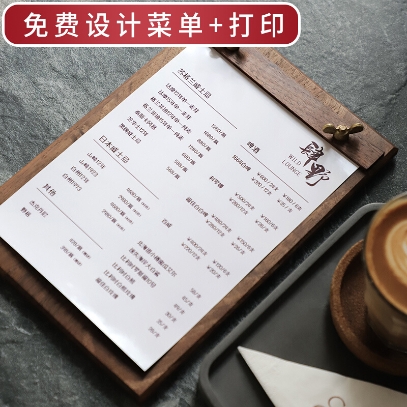 菜单设计制作咖啡店菜单展示牌桌面立式胡桃木菜单夹Va4菜品价目