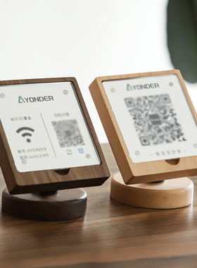 实木二维码展示牌微信支付宝收款收钱付款桌牌收银台摆台扫码定制