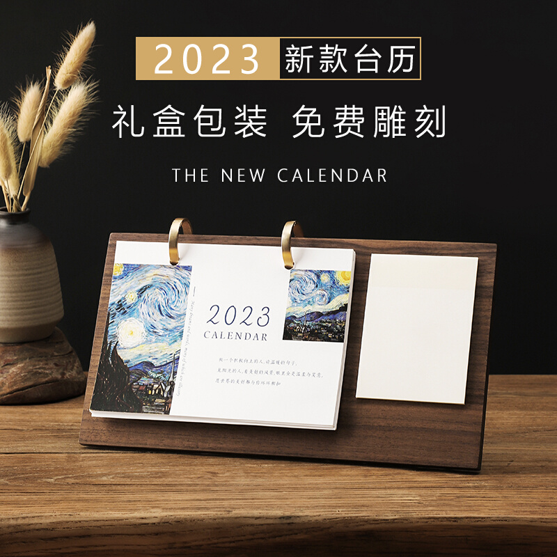 创意2023年新款台历定制照片桌面实木质日历P摆件兔年企业新年礼