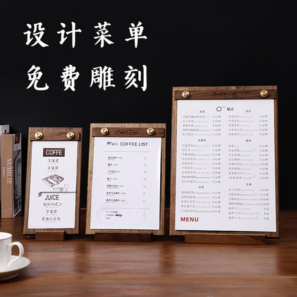 菜单设计制作定制打印咖啡奶茶店A4价目表菜单夹板立Y式菜单展示