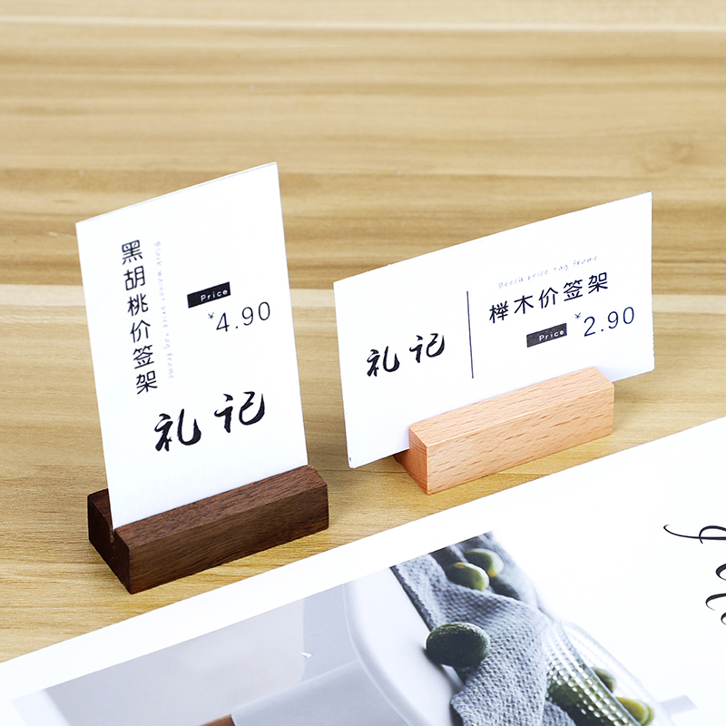 实木标签架桌面价格牌烘焙促销
