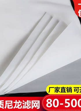 食品级尼龙过滤网宏翔厂家直销