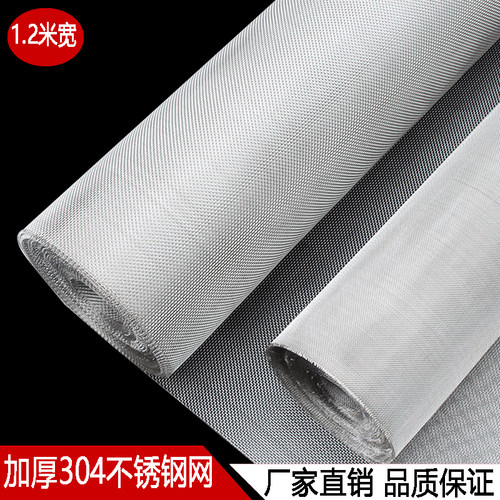 不锈钢网304筛网 加厚正目1.2米宽10目-500目 丝网工业滤网钢丝网
