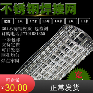 焊接防护网格网片机械阳台护栏铁丝网 1.5米宽钢丝网 304不锈钢网