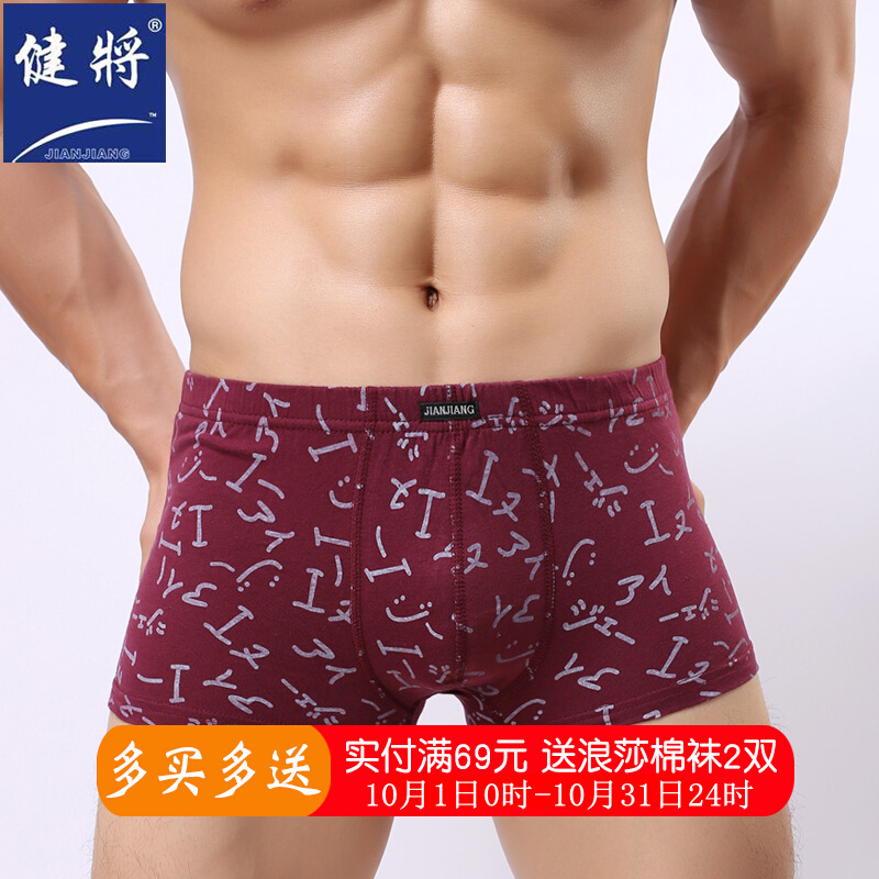2条装健将男士内裤纯棉透气100%全棉大码青年性感中腰运动平角裤