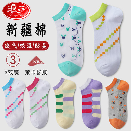浪莎网眼女纯棉透气学生袜