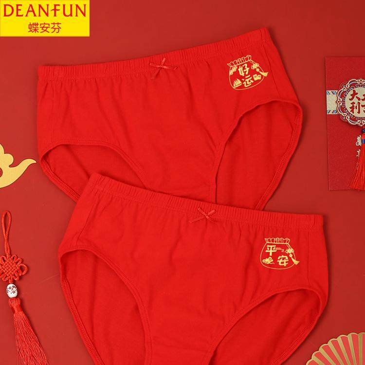 3条 蝶安芬内裤女士纯棉红色本命年马年结婚100%全棉中高腰三角裤,女士内衣/男士内衣/家居服,女三角裤,淘宝优惠券,粉丝福利购,淘宝优惠卷