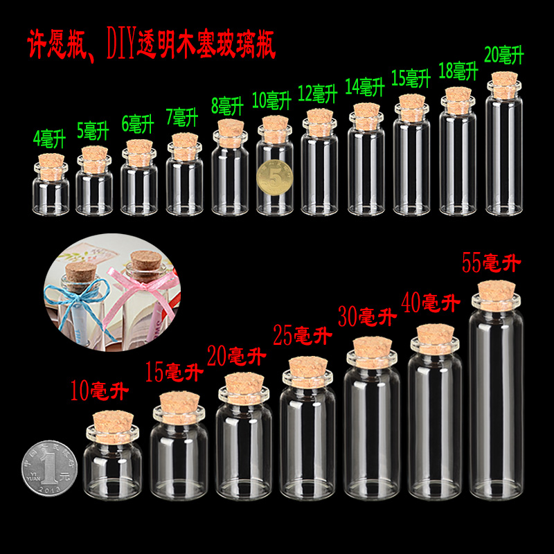 小玻璃装饰材料手工麻绳许愿瓶