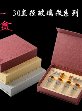 礼盒装玻璃瓶铝盖木塞瓶试管玻璃瓶套装礼品盒花茶海参包装盒创意