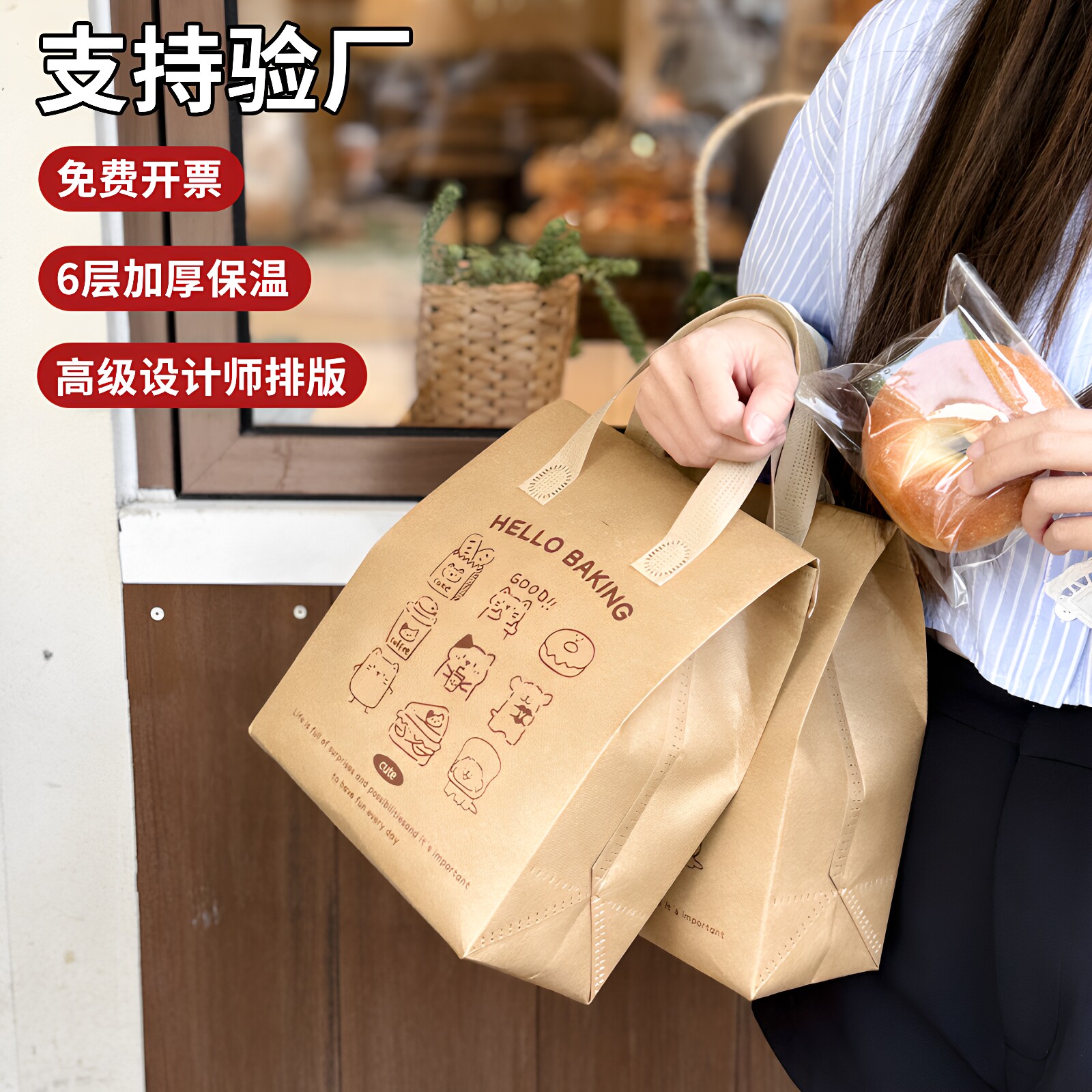 烘培蛋糕店外卖打包袋铝箔保温冷藏自封牛皮纸色卡通批发定包装制