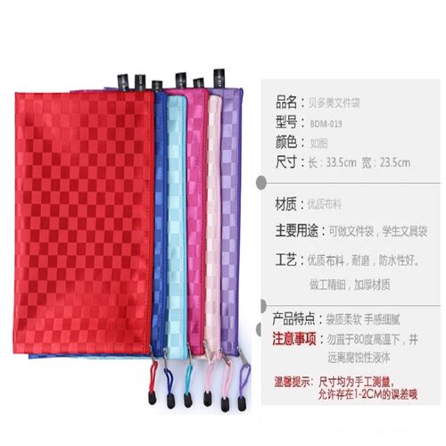 贝多美皮质办公拉链文件袋包邮