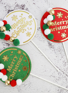圣诞节蛋糕装饰摆件插卡插件毛球圆牌方牌小清新蛋糕插牌烘焙装饰