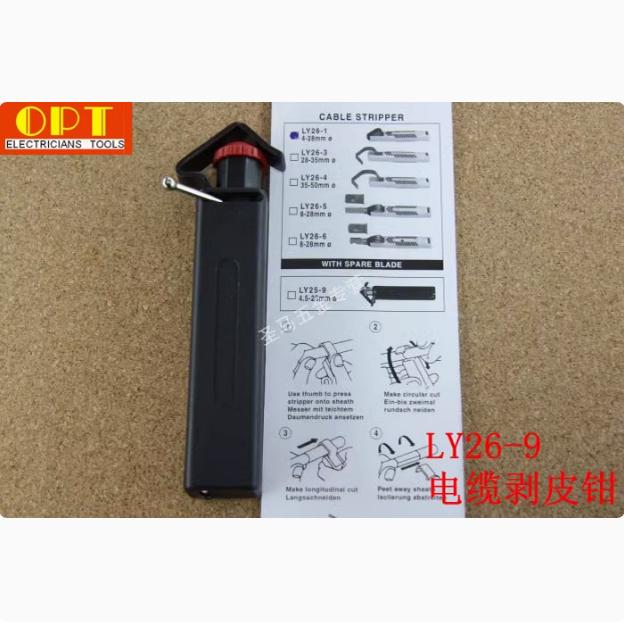 台湾OPT】LY25-9电缆剥皮钳 剥线钳 剥线器 4.5-25mm