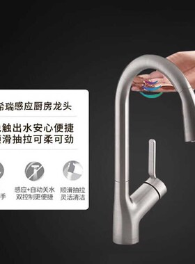 感应厨房龙头抽拉式水槽免触龙头伸缩冷热水360°旋转22898