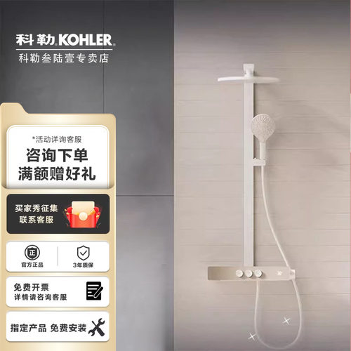 科勒数显恒温淋浴花洒雨神SH10卫生间洗澡龙头大顶喷37963T
