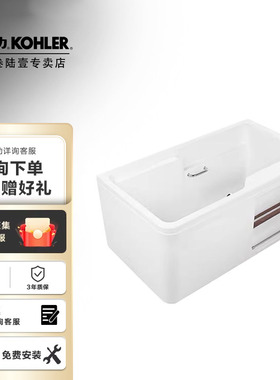 科勒浴缸独立式1.7/1.6/1.5/1.3米希尔维整体成人浴缸99017角位式