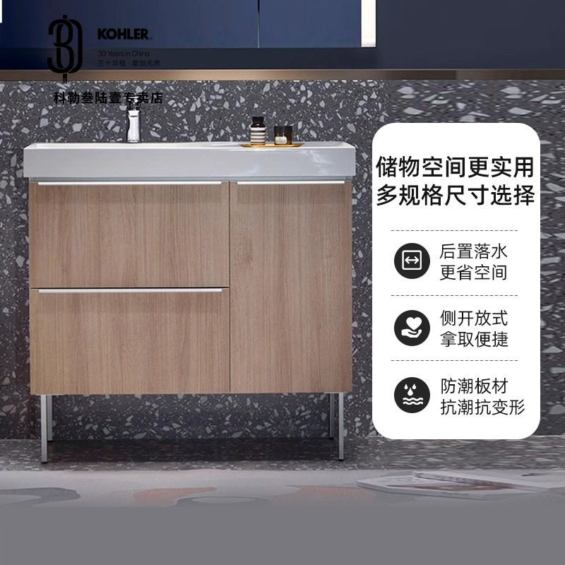 科勒浴室柜现代简约卫生间洗漱台洗手池洗脸盆小户型卫浴柜23786T