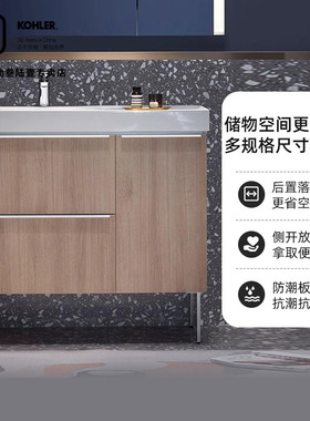 科勒浴室柜现代简约卫生间洗漱台洗手池洗脸盆小户型卫浴柜23786T