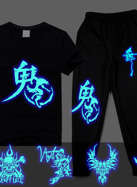 2020夏夜光鬼步舞T恤裤子套装曳步舞短袖衣服全套男女学生鬼舞步