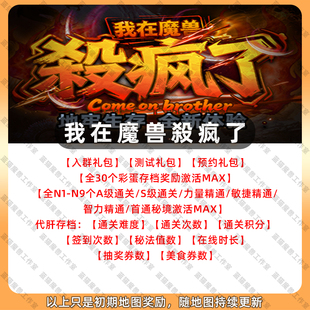 我在魔兽杀疯了 魔兽争霸官方KK对战平台地图存档等级活动RPG代肝