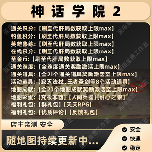 魔兽争霸UP对战平台通关地图存档地图等级挂机变强积分 神话学院2