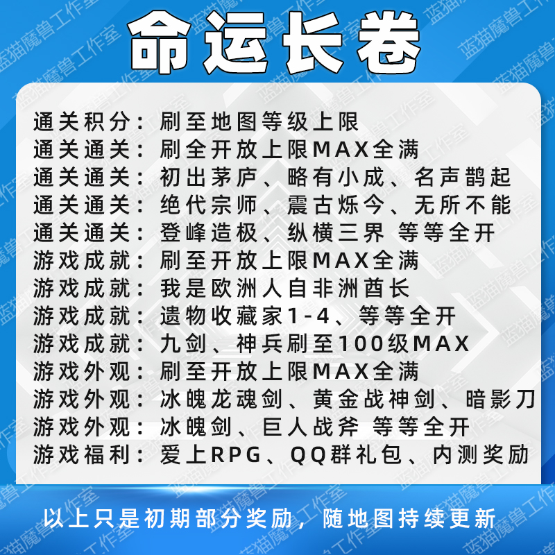 命运长卷英灵传说网易暴雪存档挂机魔兽争霸官方对战平台