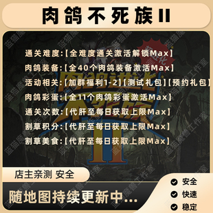 肉鸽不死族2魔兽争霸官方KK对战平台RPG地图存档代肝等级战力变强