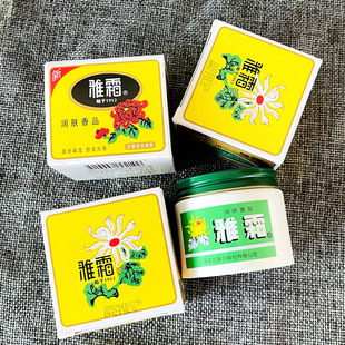 雅霜老上海家化护肤品雪花膏老国货润肤霜桂花香型面霜滋润保湿