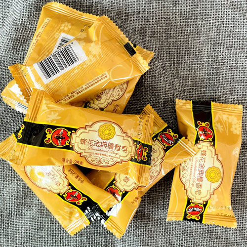 处理 蜂花檀香皂25g迷你皂旅行香皂洗刷子神器 熏香防异味清洁 - 封面