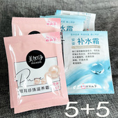 补水保湿 10袋装 美加净银耳珍珠霜安安补水霜搭配 面霜男女霜
