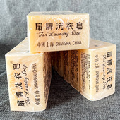 包邮 去污不伤手无磷肥皂扇牌透明洗衣皂 15块装 扇牌洗衣皂150g