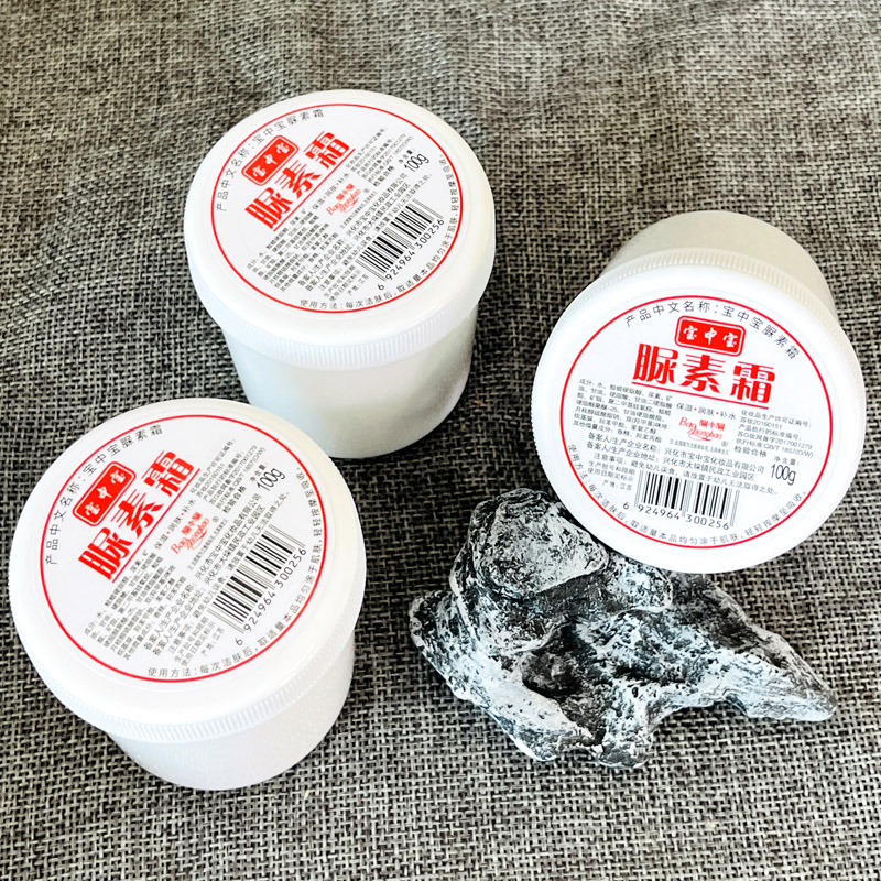 宝中宝保湿脚后跟干裂尿素霜