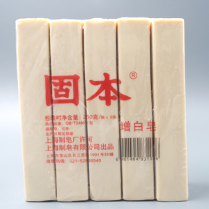上海固本洗衣皂250克*5块装老肥皂土肥皂臭肥皂内衣内裤皂尿布皂