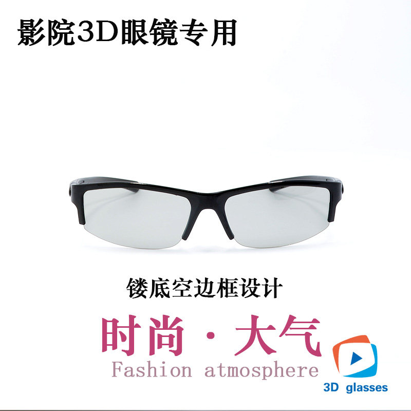 Lunettes 3D - Ref 2620663 Image 5