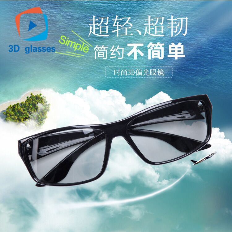 Lunettes 3D - Ref 2620661 Image 1