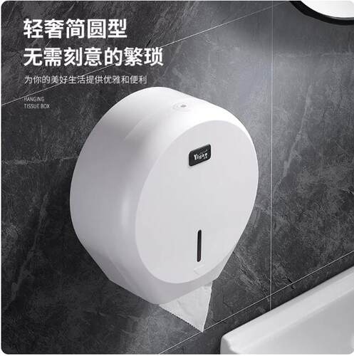 亿高YG-A606/B606卫生间塑料大卷纸盒厕纸架防水大盘纸巾架