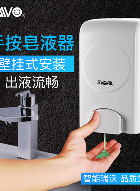 瑞沃 厨房皂液器 800ML 挂壁式酒店 浴室手动皂液器V-940S