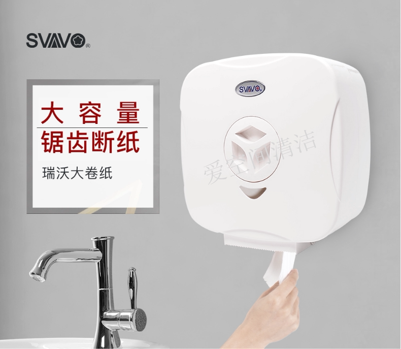 瑞沃方形大盘纸盒酒店公用卫生间防水擦手大卷纸架 V-610-1