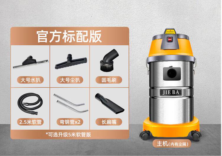 白云洁霸大功率吸尘吸水家用商用
