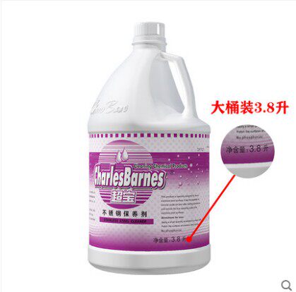 超宝保养油护理清洗液光亮剂