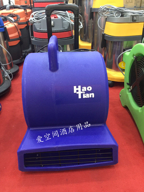 皓天HT-900 吹地机 三速吹风 涡轮鼓风 拉杆地毯地面 吹干机 抽湿