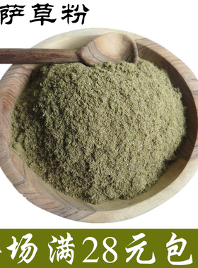 披萨草粉 牛至粉 20g 烘培披萨饼底调料酱汁调料OREGANO POWDER