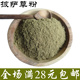 披萨草粉 POWDER 烘培披萨饼底调料酱汁调料OREGANO 牛至粉 20g