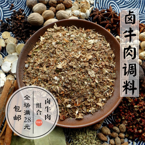 卤牛肉调料 组合酱牛肉调料 卤牛肉正宗 250克 美妙味道
