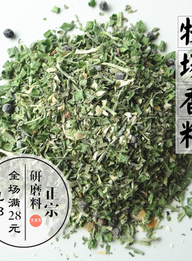 牧场香料 40g 沙拉蛋黄酱  Ranch spice blend烤薯条鸡翅研磨调料