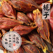 栀子50g黄枝子大红栀子枝子炖卤盐焗鸡挂色香料川卤调料满28 包邮
