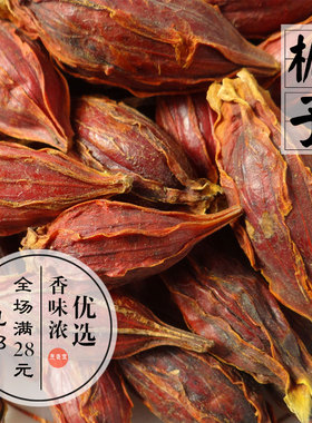栀子50g黄枝子大红栀子枝子炖卤盐焗鸡挂色香料川卤调料满28包邮