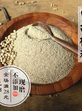 满28包邮白胡椒粉现磨海南白胡椒粉家用商用纯胡椒 不用米粉骗人