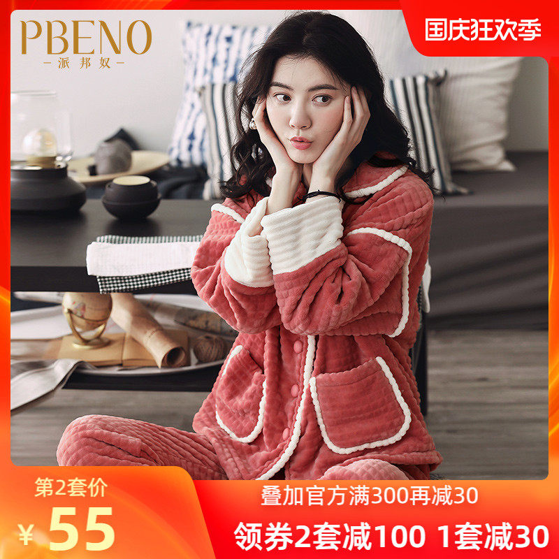 睡衣女冬珊瑚绒保暖居家服新款开衫少女加厚家居服女秋冬加绒套装