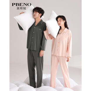 Pbeno/派邦奴【针织棉牛奶蛋白】秋季拉架棉情侣睡衣长袖家居服